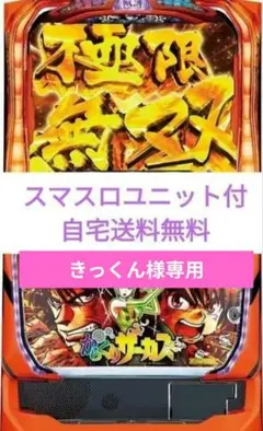 2025年最新】実機 からくりサーカスの人気アイテム - メルカリ