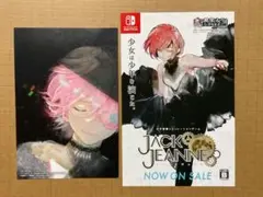 ジャックジャンヌ　コンプリートコレクション 　特典　イラストカード