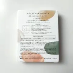 ナチュラグラッセ カラーアイズ 03 ココアスエード Naturaglacé
