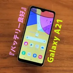 『バッテリー良好』Galaxy A21 64GB『SIMフリー』591のサムネイル