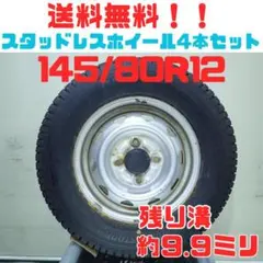26年製！送料込み145/80R12 80/78ヨコハマタイヤSY01V新品4本 - メルカリ