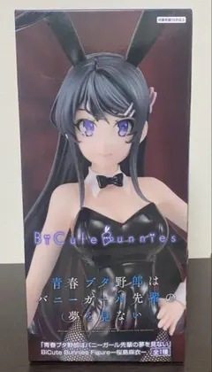 青ブタ 桜島 麻衣 フィギュア