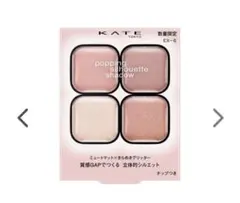 限定色 KATE ポッピングシルエットシャドウ EX-6 チュチュピンクポップのサムネイル