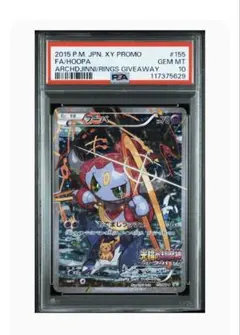 2025年最新】ポケモンカード フーパ 映画の人気アイテム - メルカリ