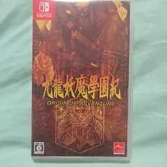 九龍妖魔學園紀 ORIGIN OF ADVENTURE