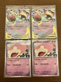 メガヤドランex ヤドン プロモ 4枚セット