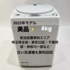 2026年最新】シャープ 洗濯機 es-tx8の人気アイテム - メルカリ