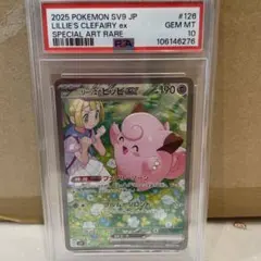 2026年最新】ブースターex psa10の人気アイテム - メルカリ