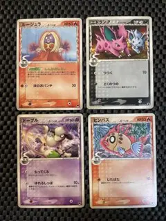 ポケモンカード デルタ種 4枚 まとめ売り