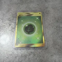 基本ちょうエネルギー UR サン&ムーン 拡張パック コレクション ムーン