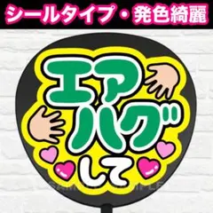 2026年最新】うちわの人気アイテム - メルカリ