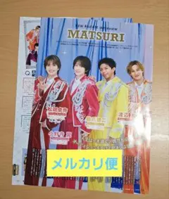 TV LIFE 　切り抜き　2026.10.23　MATSURI