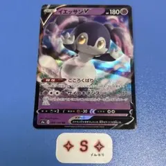 ポケモンカード s4a シャイニースターV イエッサン 084/190 1枚のサムネイル