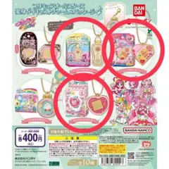 プリキュアオールスターズ 変身ダイキャストチャーム＆パッケージ4 3点セット