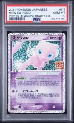 ポケモンカード はじまりの樹のミュウ PSA10 - メルカリ