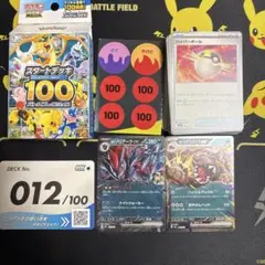 開封済　スタートデッキ100　No.012