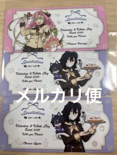 鬼滅の刃 バレンタイン 招待状風チケットカード 伊黒小芭内 甘露寺蜜璃