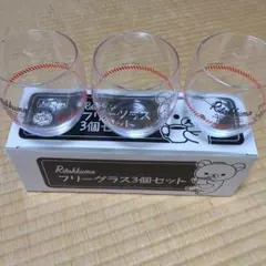 リラックマ フリーグラス3個セット