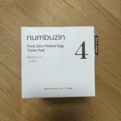 【新品未開封】numbuzin ナンバーズイン　トナーパッド　4番