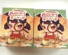 mellojoy ミニランド 新品未開封 2個セット メロジョイ - メルカリ