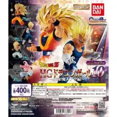 HGドラゴンボール　〜死闘！魔人ブウ編〜　4種コンプ