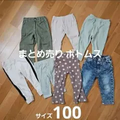 【まとめ売り】ボトムス7本セット レギンスパンツ デニム パンツ
