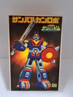 2026年最新】サンバルカンロボの人気アイテム - メルカリ