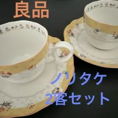 ノリタケ　コーヒーカップ2客セット