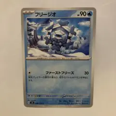 ポケモンカード フリージオ sv3 028/108のサムネイル