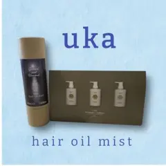 【新品未開封】ウカ限定完売品ukaヘアオイルミスト サンプル付きのサムネイル