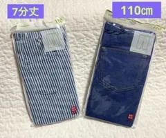 【新品】ユニクロ　7分丈レギンスパンツ ストライプ　デニム　110㎝ 2枚セット