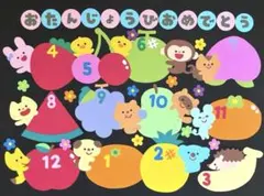 壁面飾り 誕生表 新年度 新学期 2月 3月