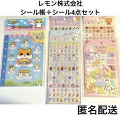 レモン株式会社 ハムスター シール帳 & ぷっくりシール セット 平成レトロ