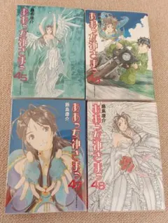 2026年最新】ああっ女神さまの人気アイテム - メルカリ