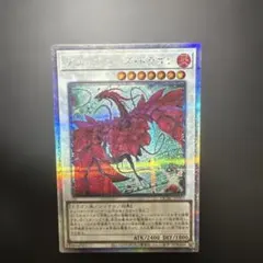 ブラックローズドラゴン イラスト違い 25thシクのサムネイル