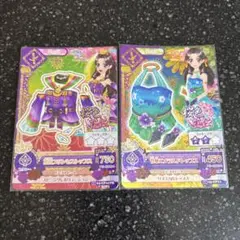 2026年最新】アイカツ 羽衣プリンセスの人気アイテム - メルカリ