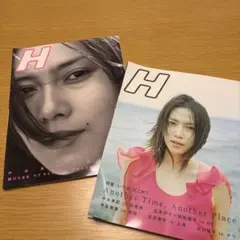 雑誌 H エイチ 2冊セット 中谷美紀 中島美嘉 広末涼子