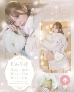 ミシェルマカロン　ノベルティ　ハートファーショルダーバッグ　ピンク