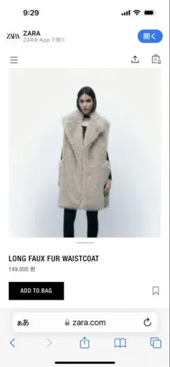 zaraファーロングベスト