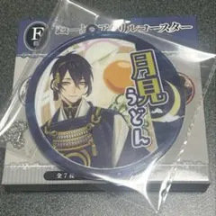 刀剣乱舞 ぬーどるストッパーの陣 其ノ七 ぬーどるアクリルコースター 三日月宗近