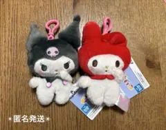 サンリオキャラクターズ　くりっぴぃぬいぐるみ　クロミ　マイメロディ①