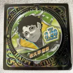 【7953】ハイキュー!! ジャンショ バースデイ缶バッジ 佐久早聖臣 2025