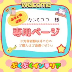 フクロモモンガ　ポーチ　専用ページ