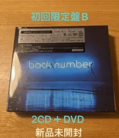 back number CD/DVD 初回限定盤セット 2025年最新】back number 初回限定盤の人気アイテム - メルカリ