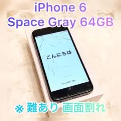 【画面割れ】iPhone 6 Space Gray 64 GB docomo ★