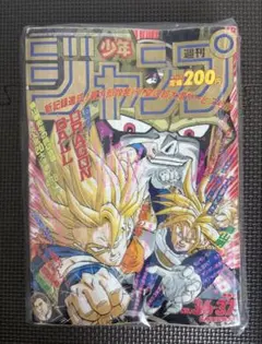 週刊少年ジャンプ1992年36 37合併号 ドラゴンボール 鳥山明 巻頭カラー