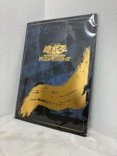 遊戯王 郵便局 遊戯王 青眼の白龍 浮世絵風 25周年記念 ブルーアイズ