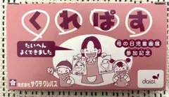 Item thumbnail for item 7d4b98a2-f681-4ddd-a70f-a4f119818dfc