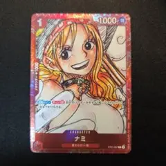 ナミ　C　ST01-007