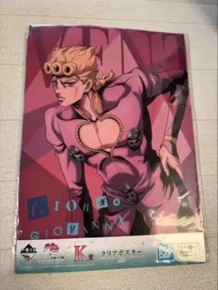 Giorno Giovanna クリアポスター BANDAIのサムネイル